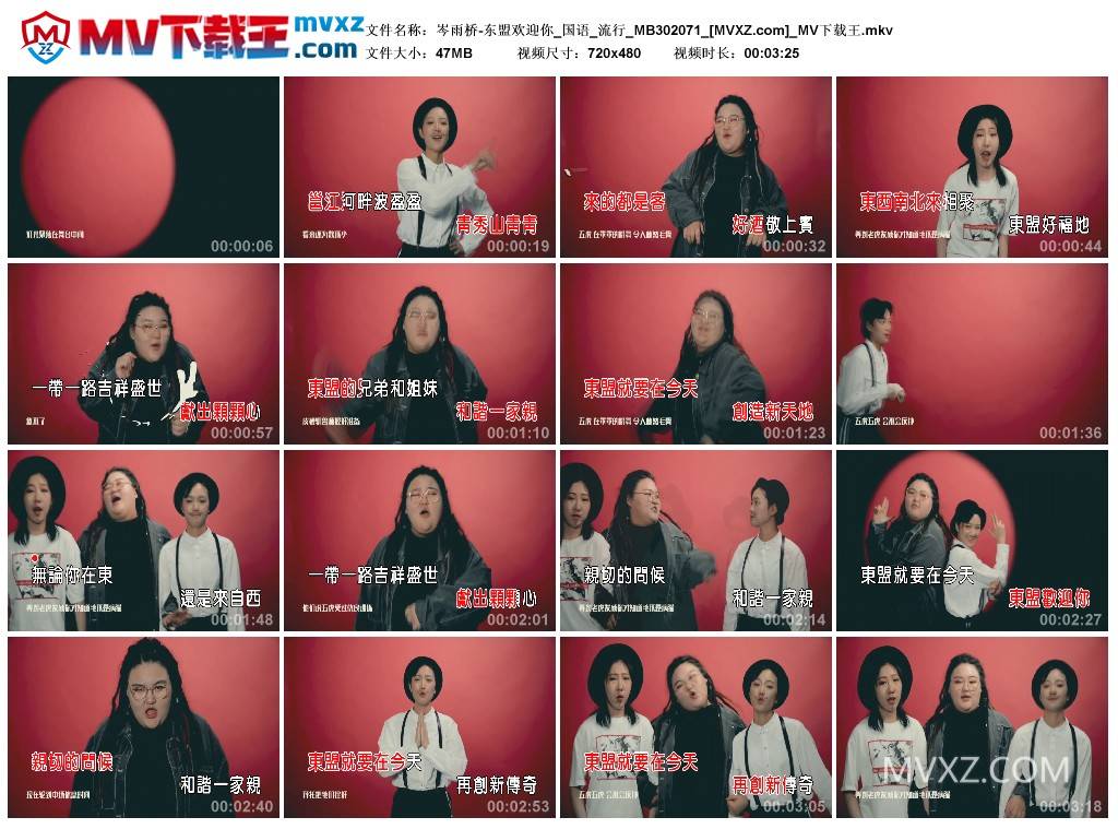 岑雨桥-东盟欢迎你_国语_流行_MB302071